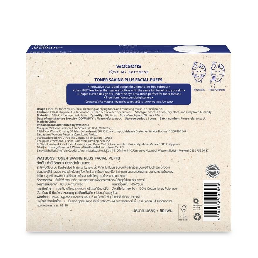 Watsons Toner Saving Plus Facial Puffs 50 sheets.
