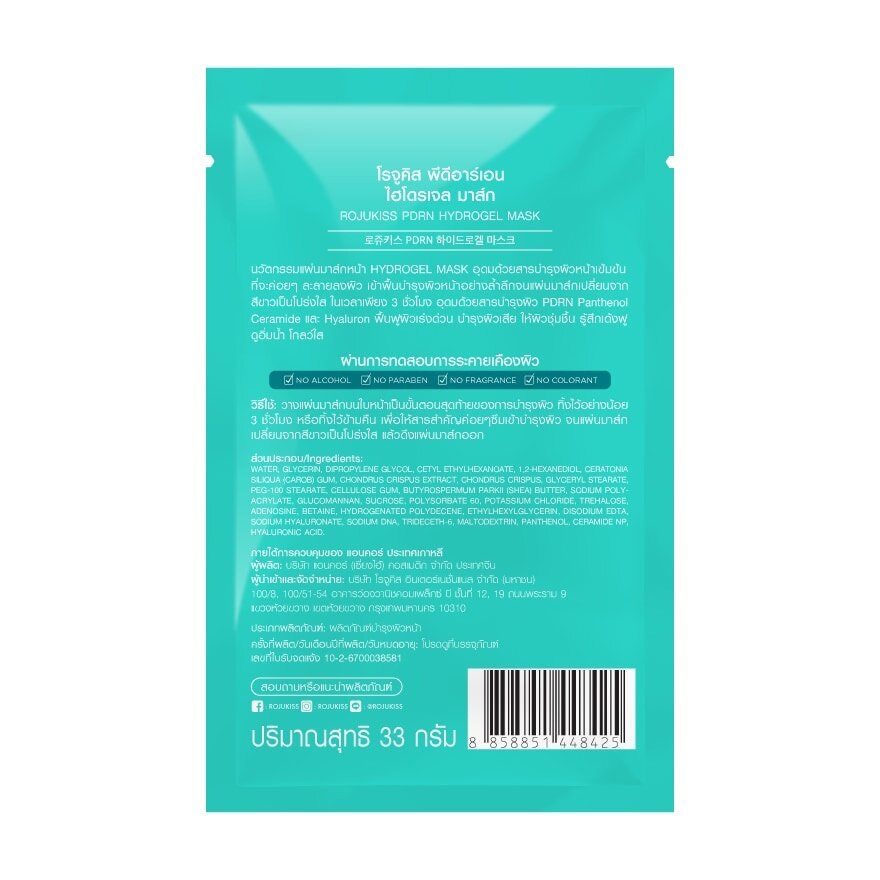 Rojukiss Hydrogel Mask PDRN 1'S