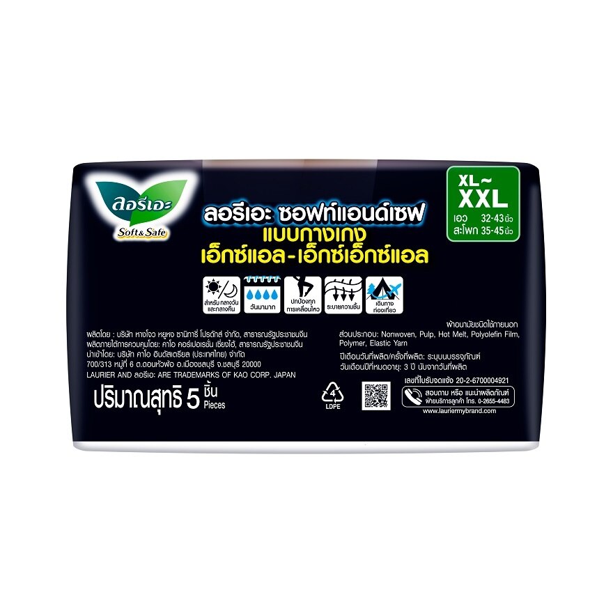 Laurier Pant Soft  Safe (Size XL-XXL) 5'S