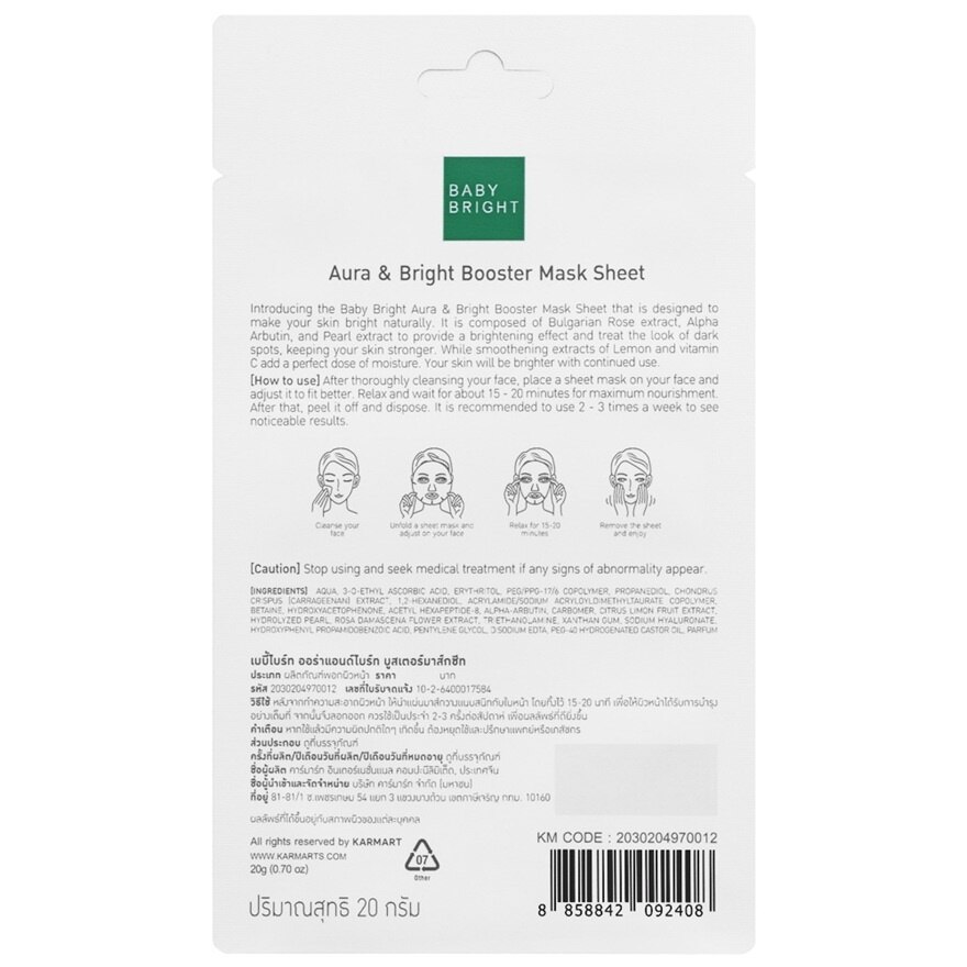 Baby Bright Mask Sheet Aura  Bright Booster 1'S