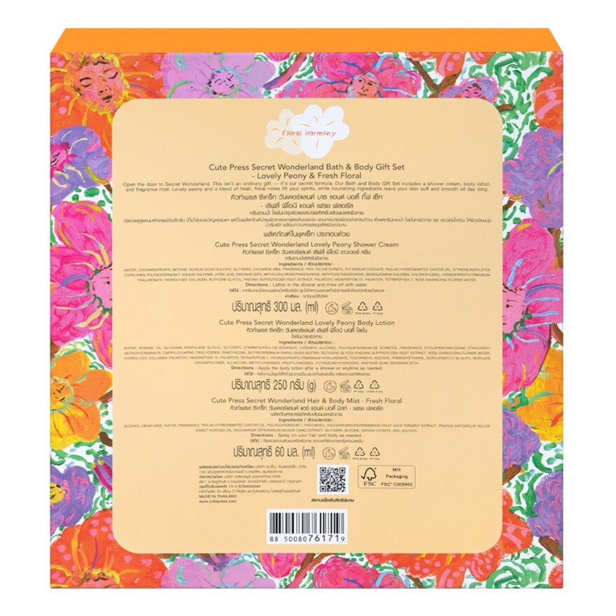 Cute Press Gift Set 3pcs. Secret Wonderland Lovely Peony