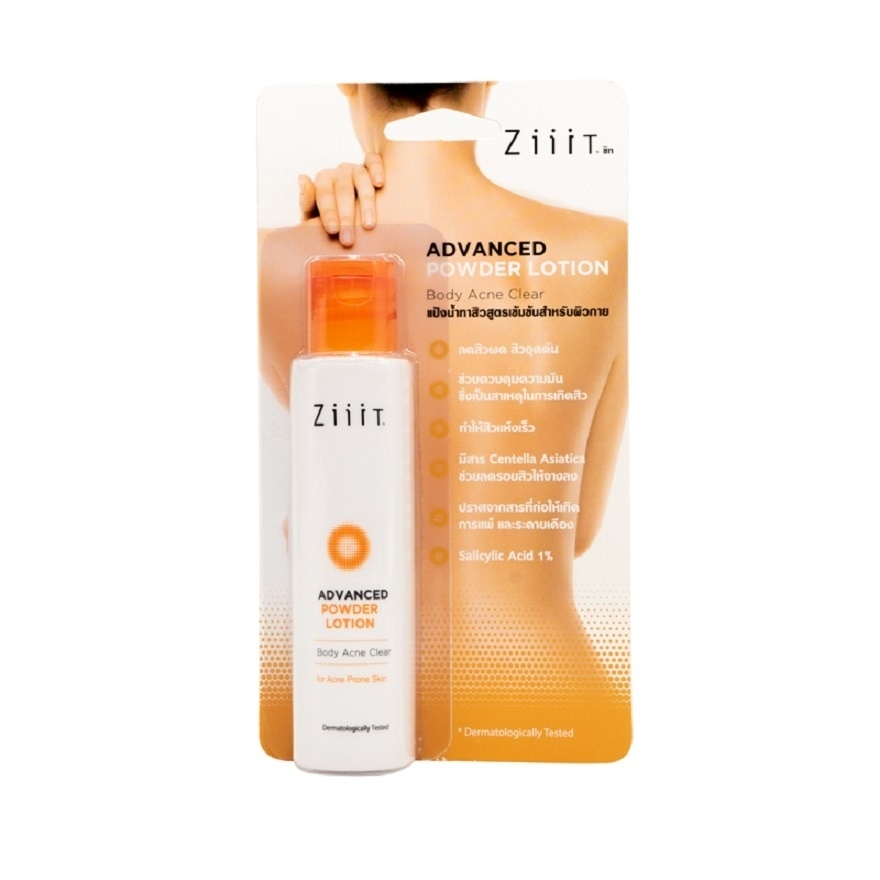 Ziiit Advanced Powder Lotion Body Acne Clear 40 Ml.