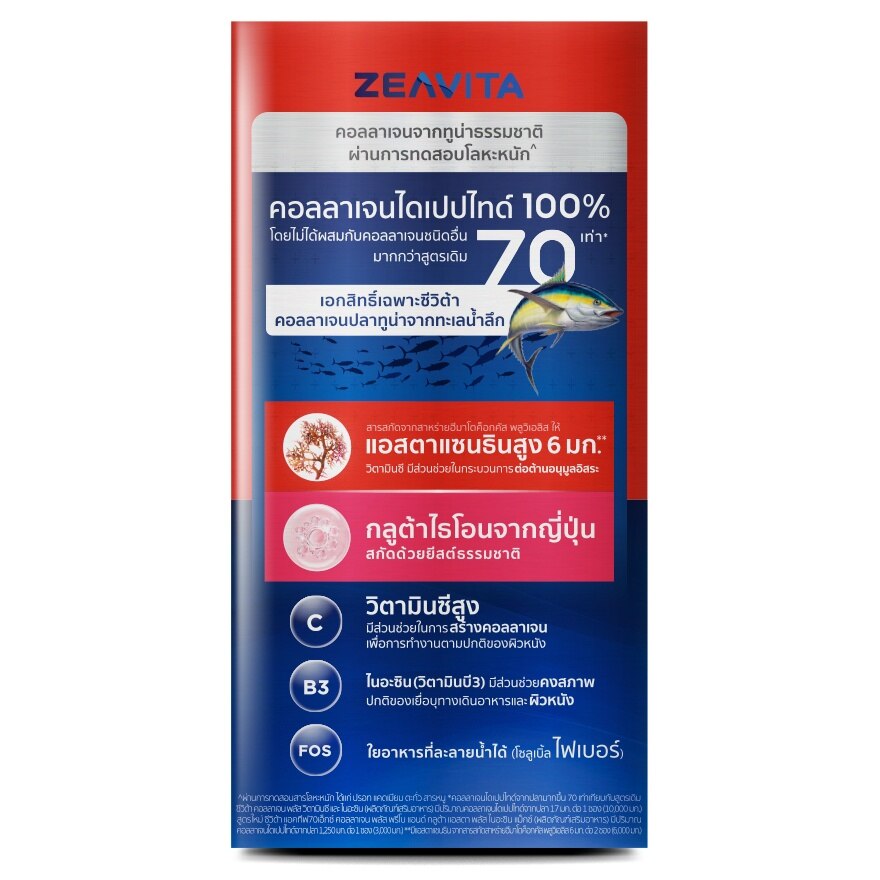 Zeavita Collagen Plus Prebo  Gluta Asta Plus Niacin Max 8 Sachets