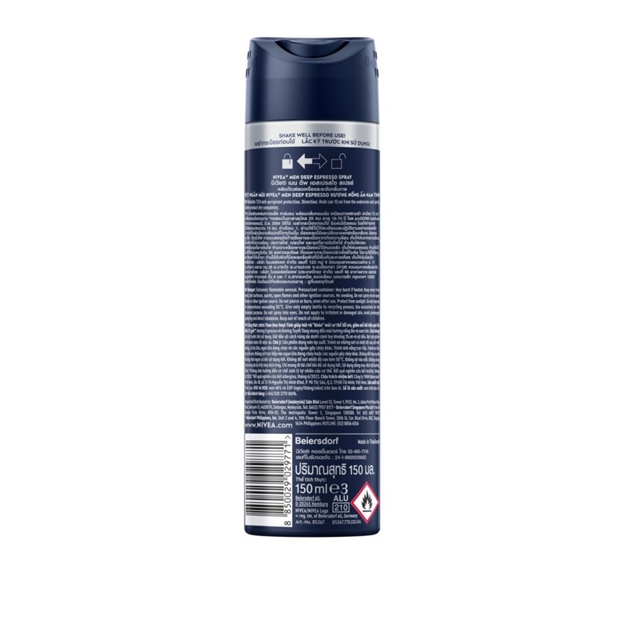 Nivea Men Spray Deep Espresso 150 Ml. ผู้ชาย สเปรย์ลดเหงื่อ ระงับกลิ่นกาย