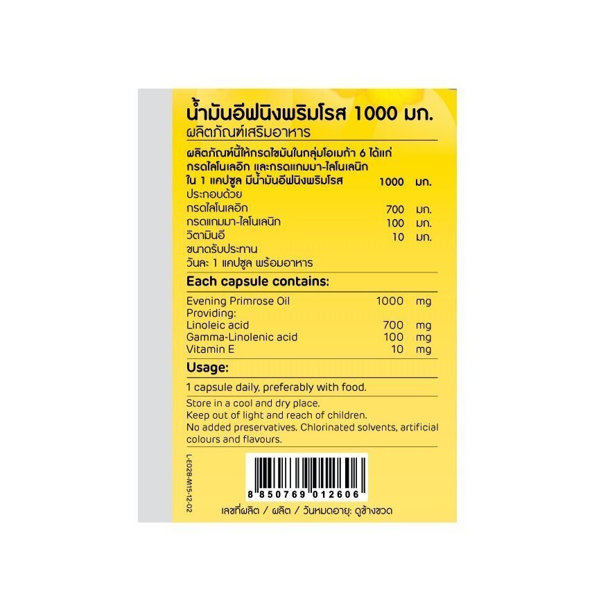 Mega Mega we care EPO 1000mg 200Capsules+30Capsules