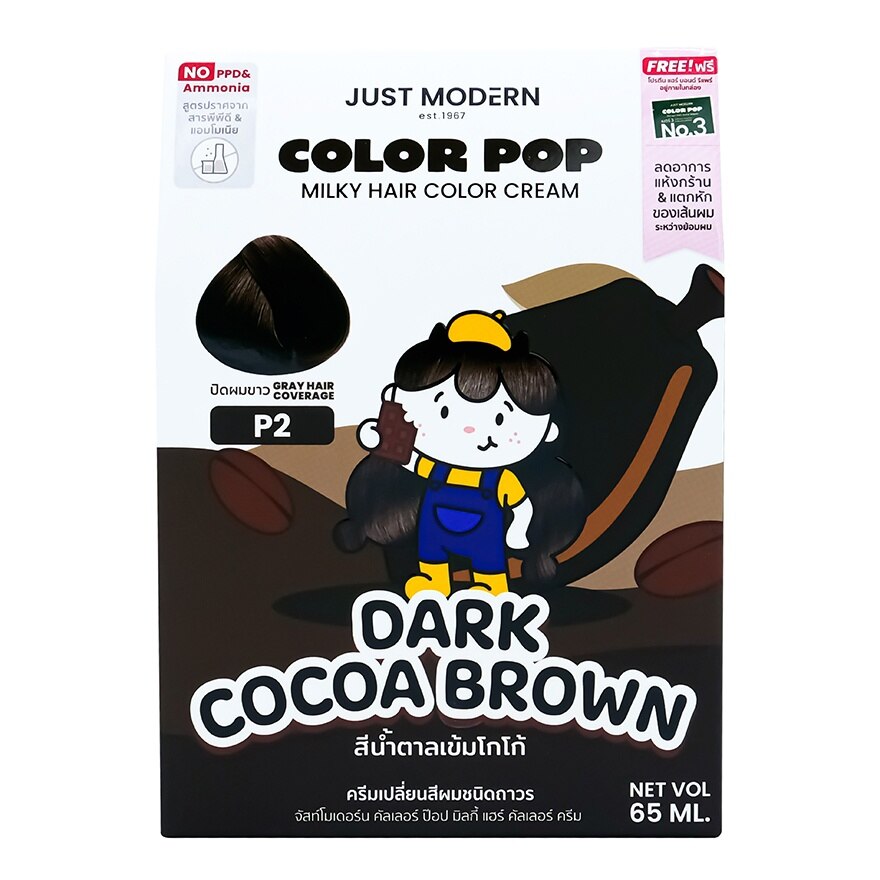 Just Modern Color Pop Milky Hair Color Cream Dark Cocoa Brown P2 - Dark Cocoa Brown