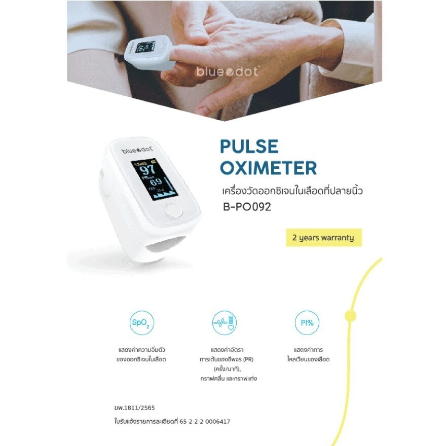 Bluedot Pulse Oximeter B-PO092