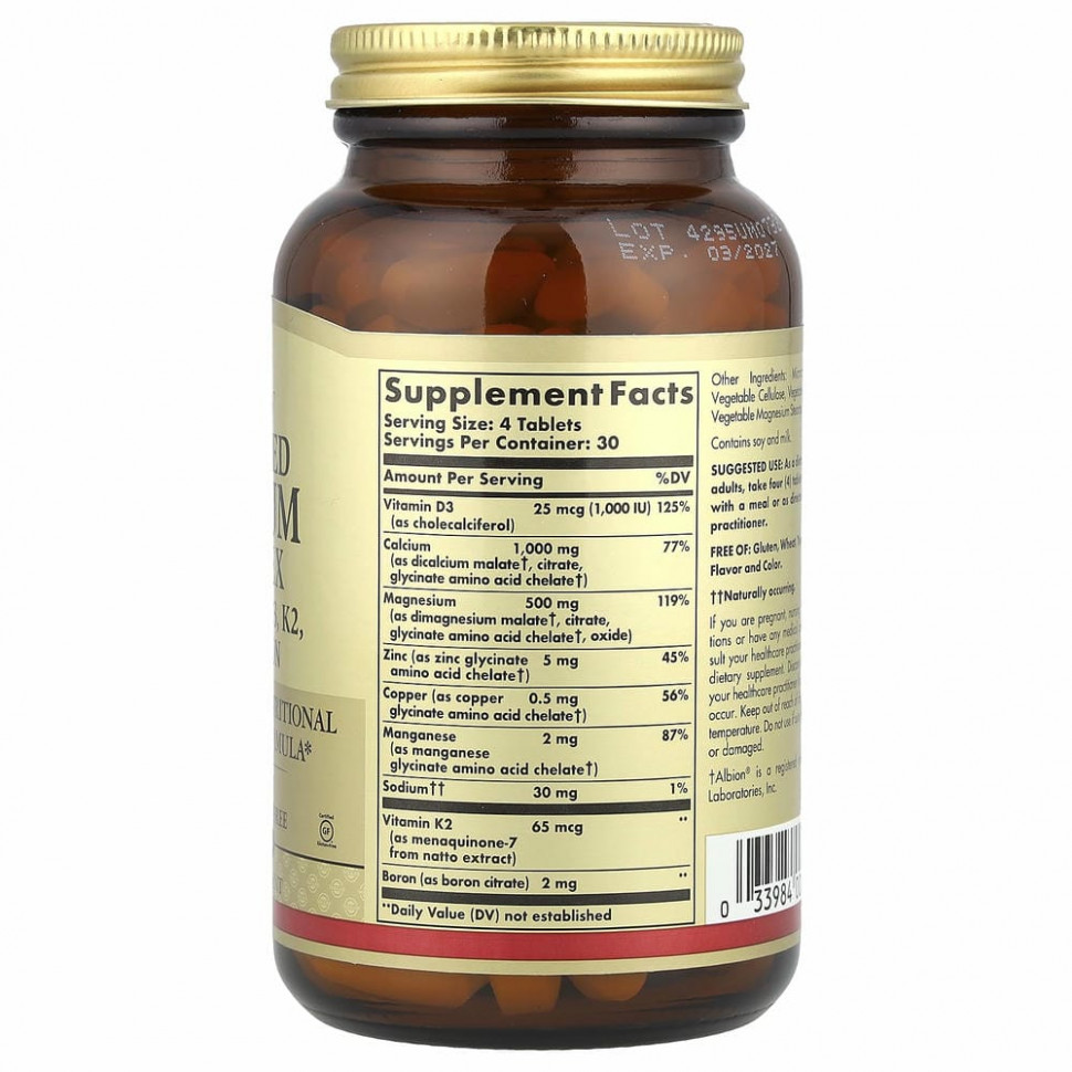 Solgar, Улучшенный кальциевый комплекс с витаминами D3, К2, цинком и бором, 120 таблеток
