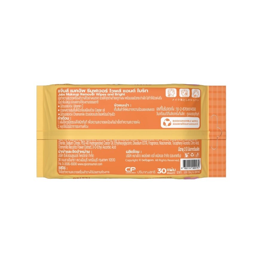 Jabs Makeup Remover Wipes  Bright 30'S