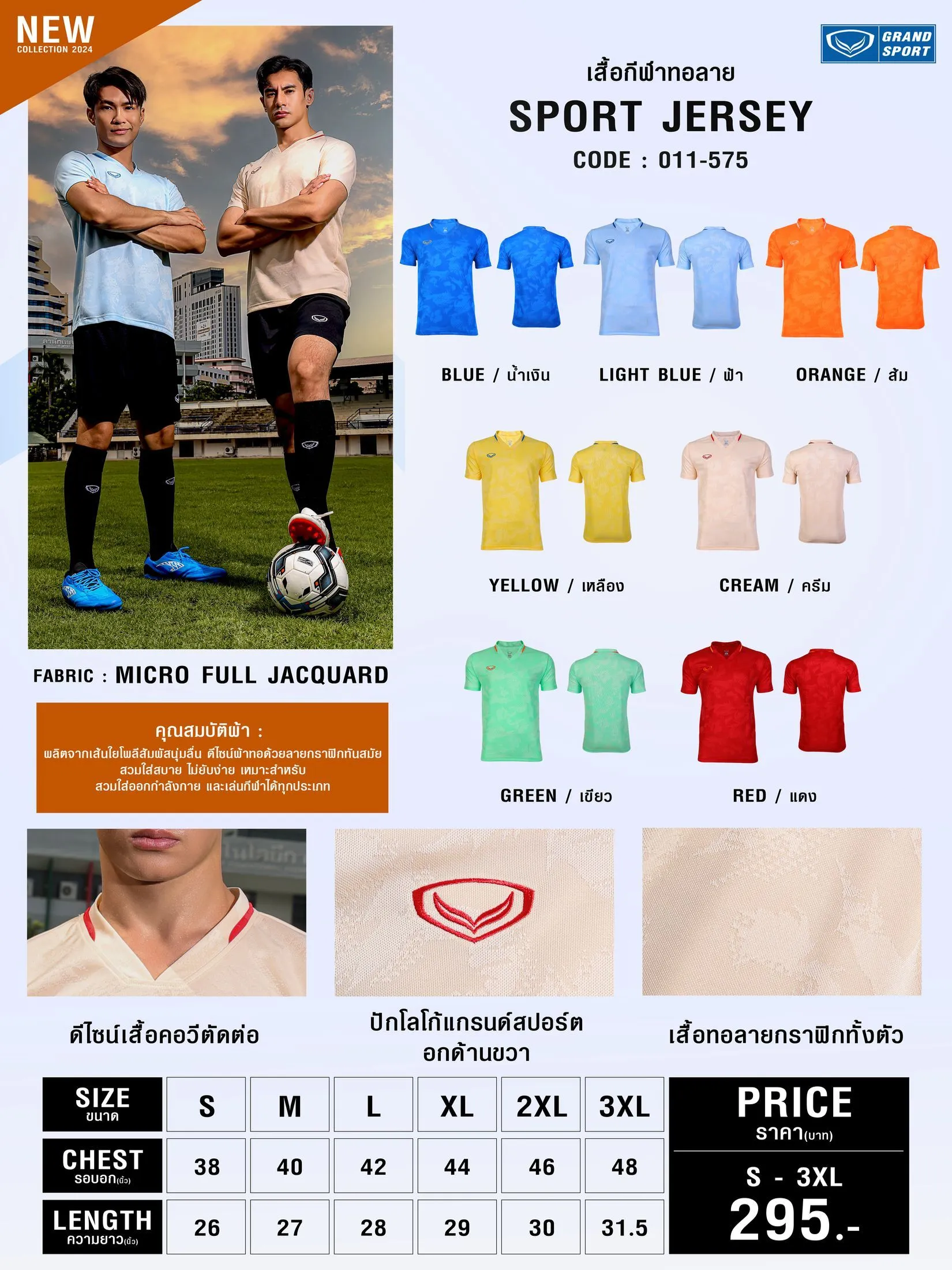 GRAND SPORT Blue MEN SPORTS JERSEY (011575)