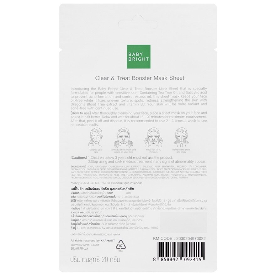 Baby Bright Mask Sheet Clear  Treat Booster 1'S
