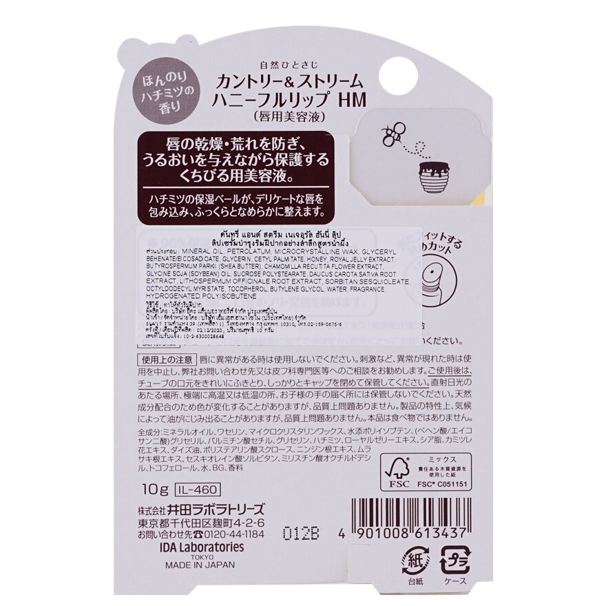 Country  Stream Natural Honey Lip 10 G.