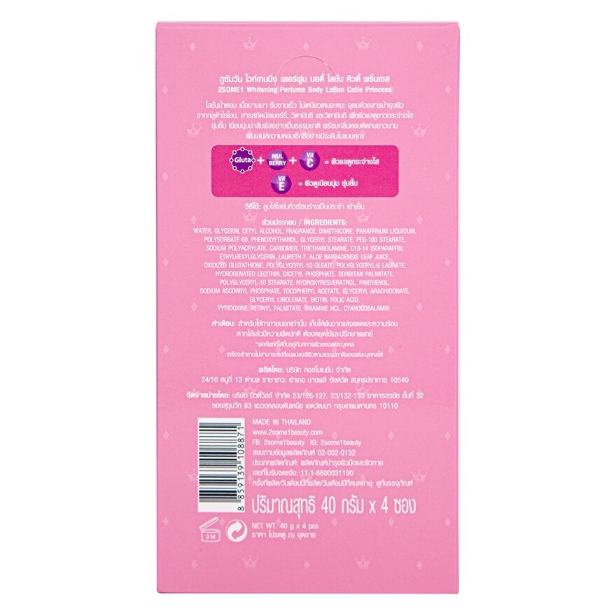 2SOME1 Whitening Perfume Body Lotion 40g. Cutie Princess
