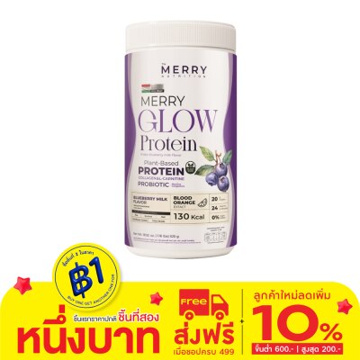 The Merry Glow Protein Shake Blueberry Milk 525 g.