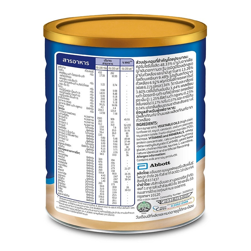 Ensure Gold AdvancePro Wheat 800g