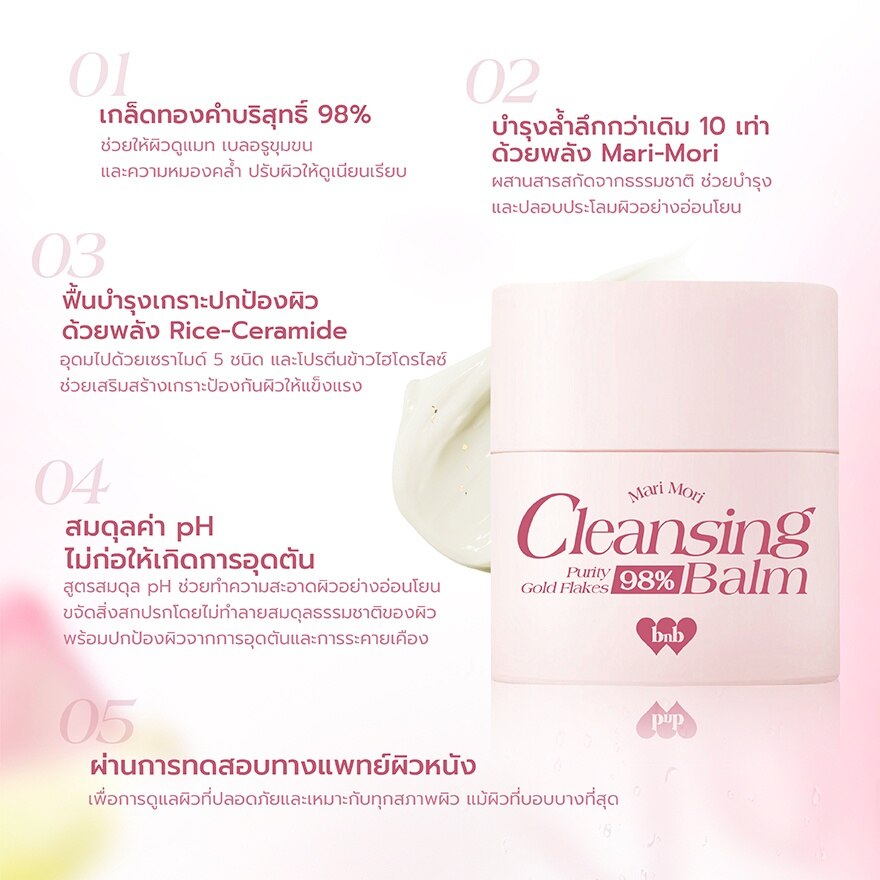 Barenbliss Mari Mori Cleansing Balm 40g.