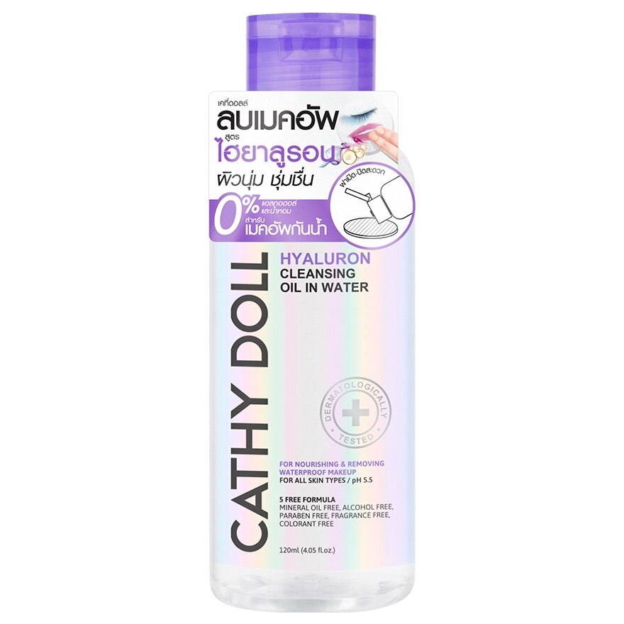 Cathy Doll Cleansing Oil in Water Hyaluron 120 Ml.