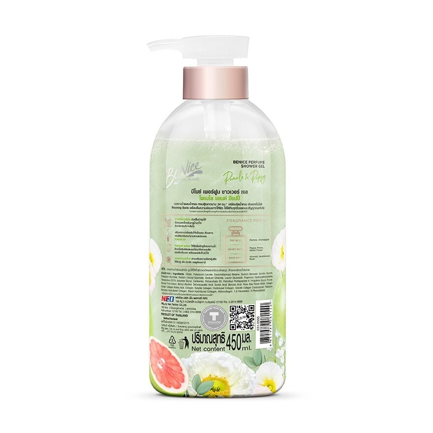 Benice Perfume Shower Gel Pomelo  Poppy 450 Ml.