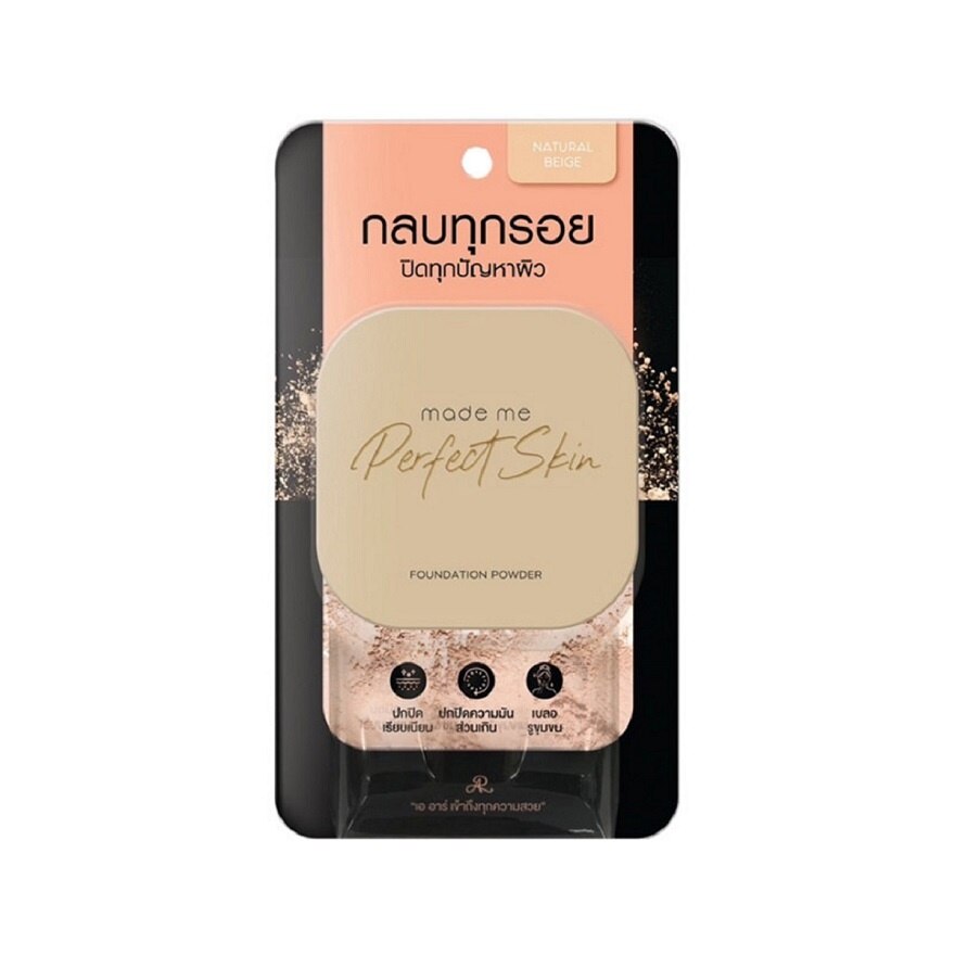 AR Made Me Perfect Skin Foundation Powder 12.5g. - Natural Beige
