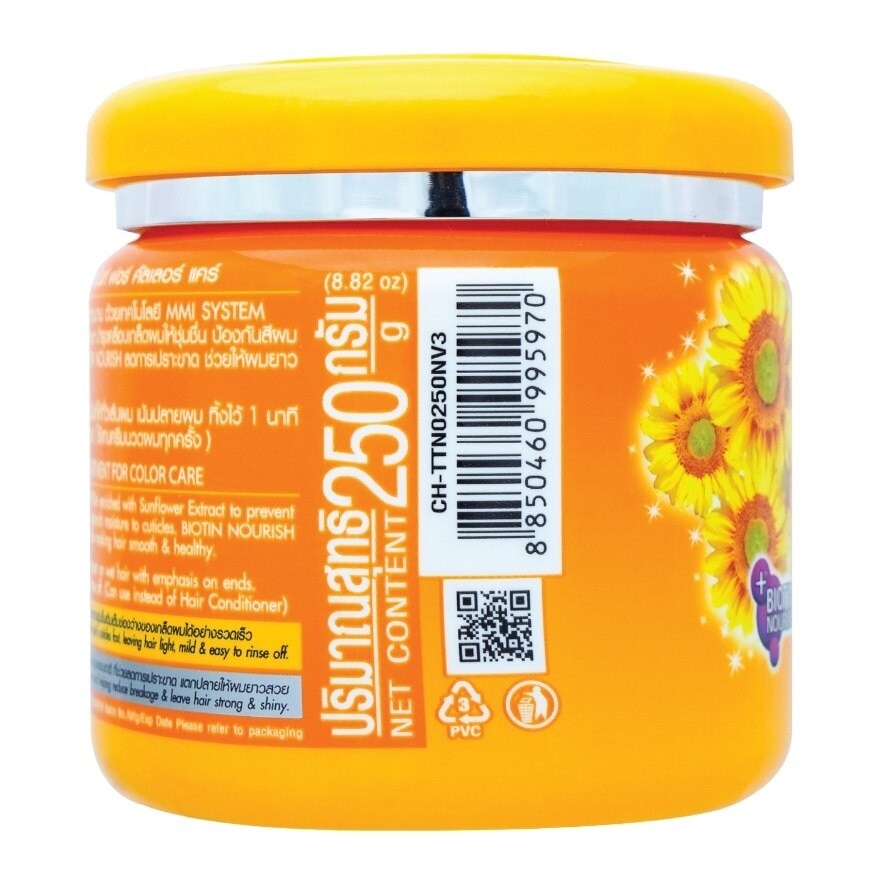 Natura Hair Treatment For Color Care 250 G. บำรุงผมทำสี