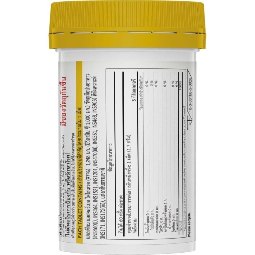 Swisse Vitamin C 1000 mg. 60 Tablets