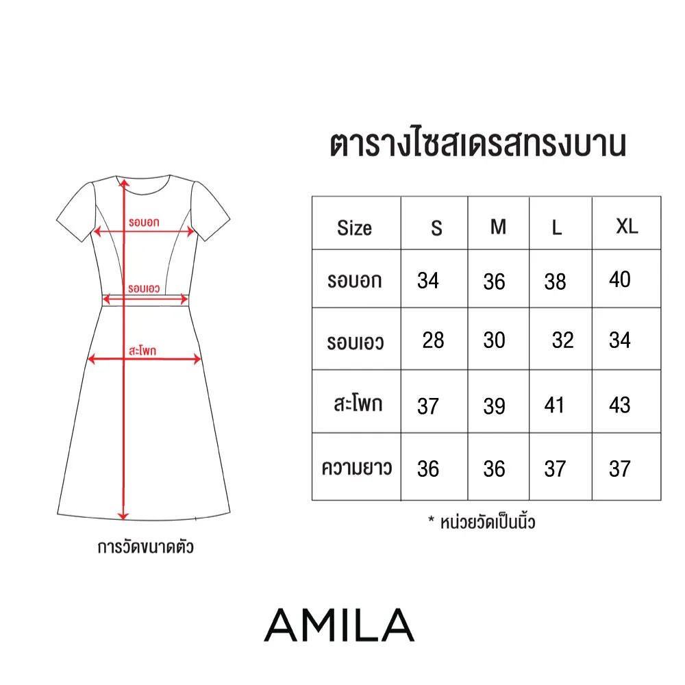 AMILA Red Dress AM-D1017 IGPU22-7