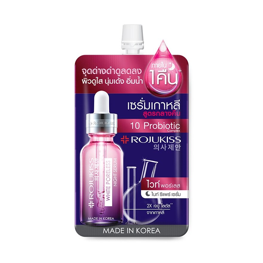 Rojukiss White Poreless Night Repair Serum 6 Ml. - Blue
