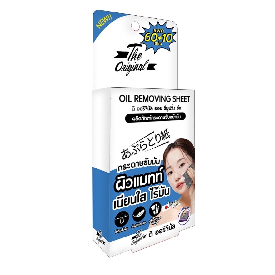 The Original Oil Removing Sheet 60+10'S กระดาษซับมัน