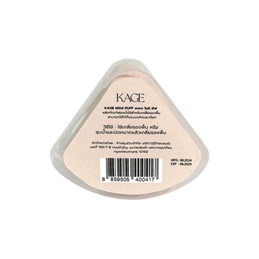 Kage Moji Puff 1pcs.