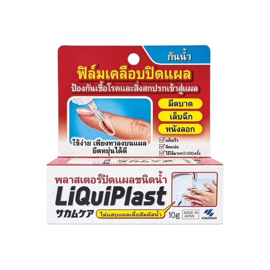 LiQuiPlast Liquid Bandage 10 g.