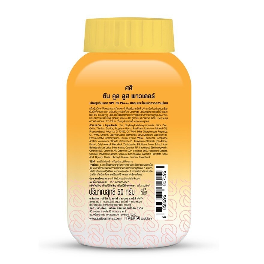 Sasi Sun Cool Loose Powder SPF35 PA+++ 50g.