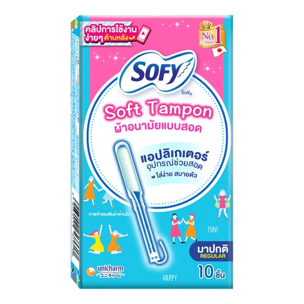 Sofy Tampon with Applicator Regular 10 Pcs.