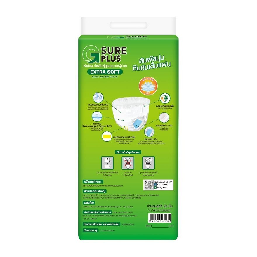 G Sure Plus Extra Soft Adult Diapers Pant M 20 pcs
