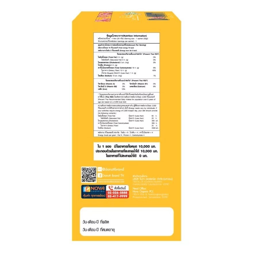 Donutt Total Fibely Plus Probiotics (Mango Flavor) 10 Sachets