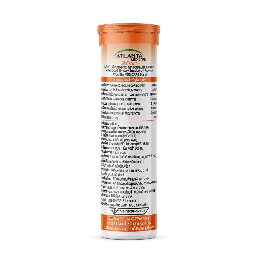 Atlanta Physocal Multi Mineral 15 Tablets Orange Flavor