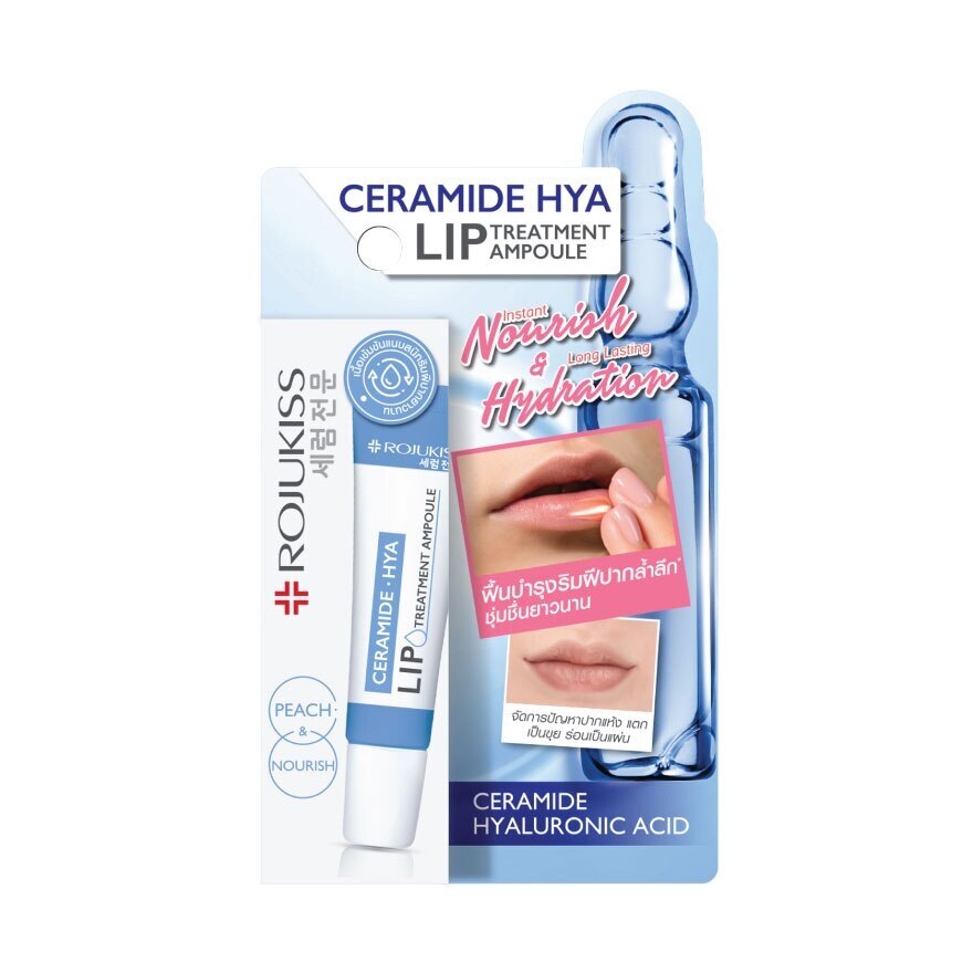 Rojukiss Ceramide Hya Lip Treatment Ampoule 8 Ml. ลิป บำรุงริมฝีปาก