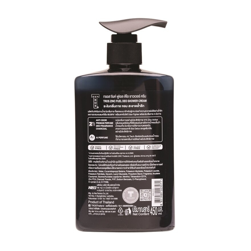 Tros Deo Shower Cream Zinc Fuel  Charcoal 450 Ml. ครีมอาบน้ำ ระงับกลิ่นกาย