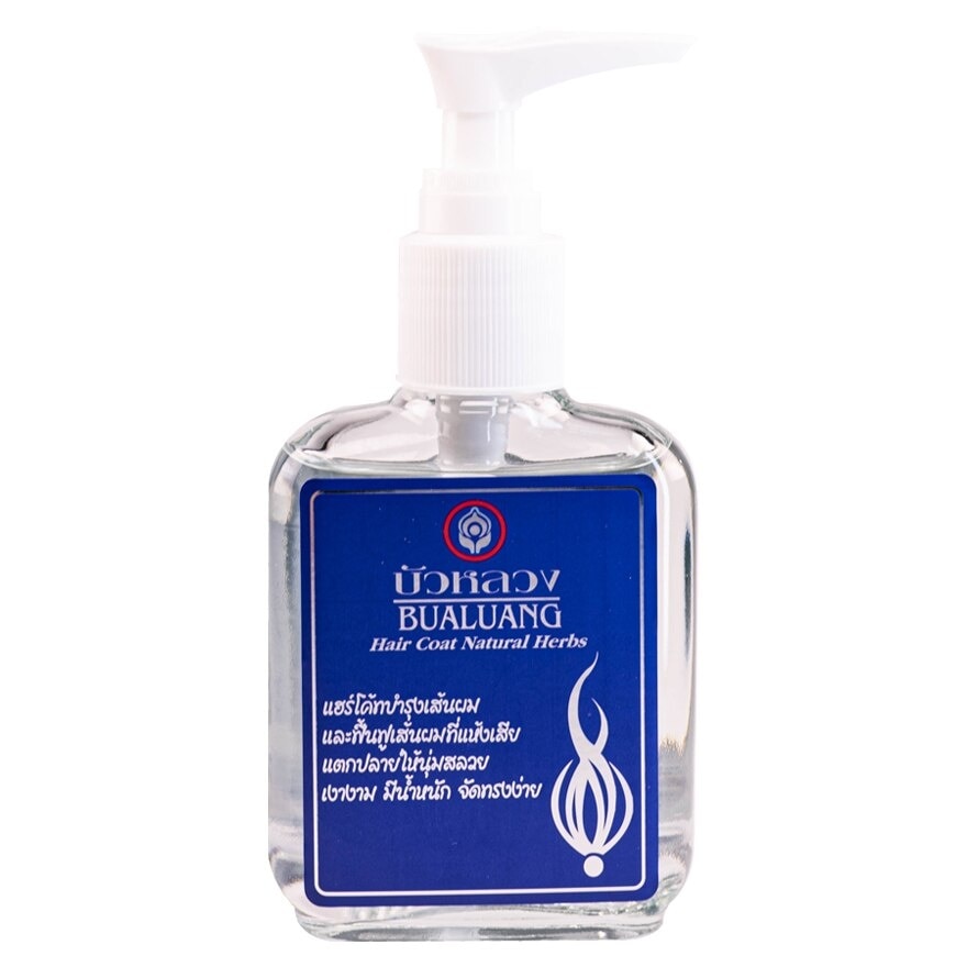 Bualuang Hair Coat Natural Herbs 85 Ml. Blue บำรุงเส้นผม แห้งเสีย ผมนุ่มลื่น