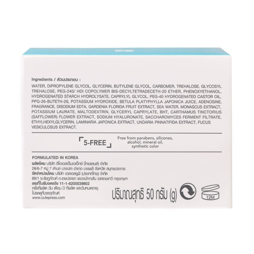 Cute Press 8 Hr Full Night Sleep Overnight Mask 50g