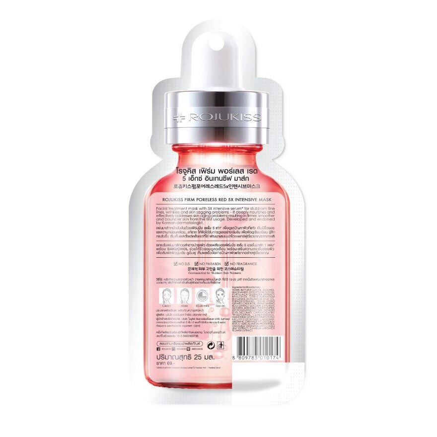 Rojukiss Firm Poreless Red Serum 5X Intensive Mask 1's