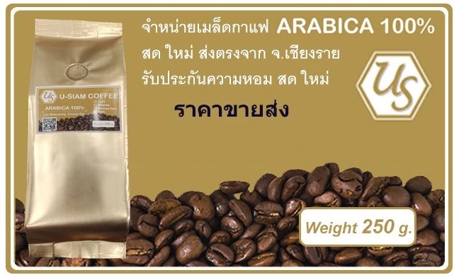 Кофе 100% Арабика с севера Тайланда 250 гр 4 вида обжарки