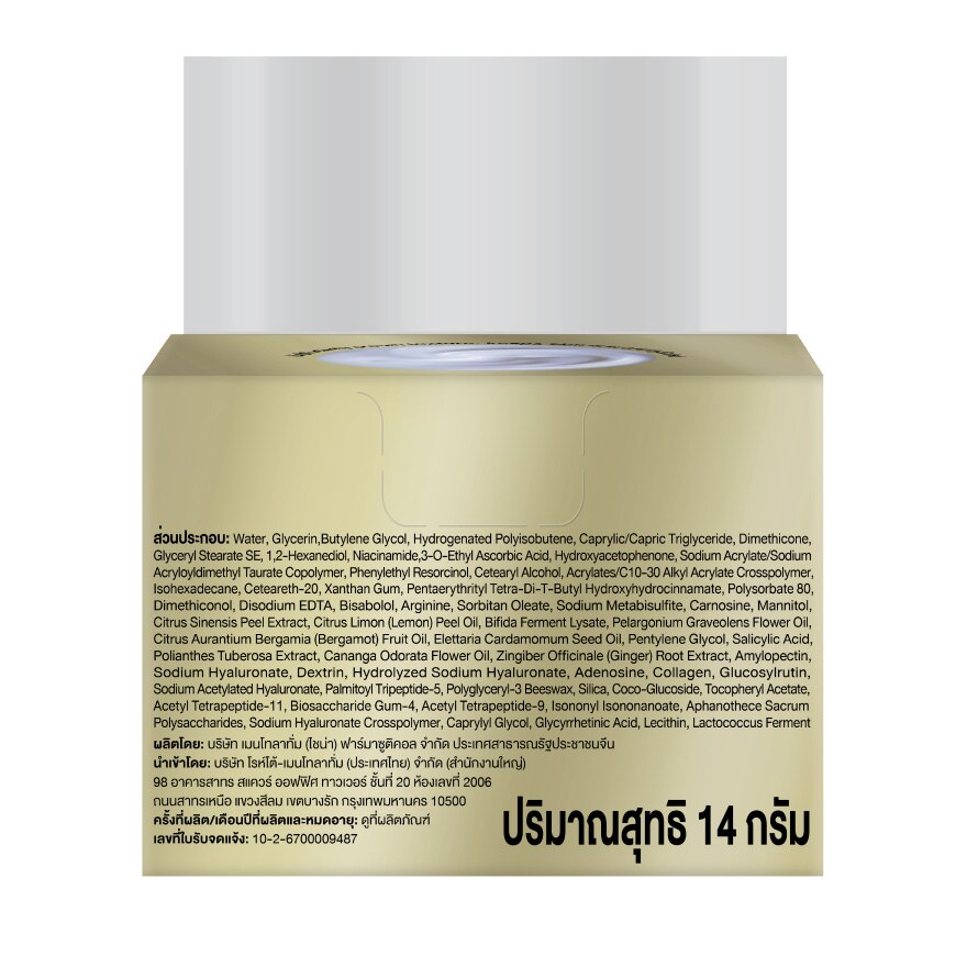 Hada Labo Premium Hydrating Day Cream 14 G.