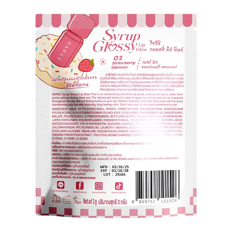 #Naree Syrup Glossy Lip Glow 3g 01