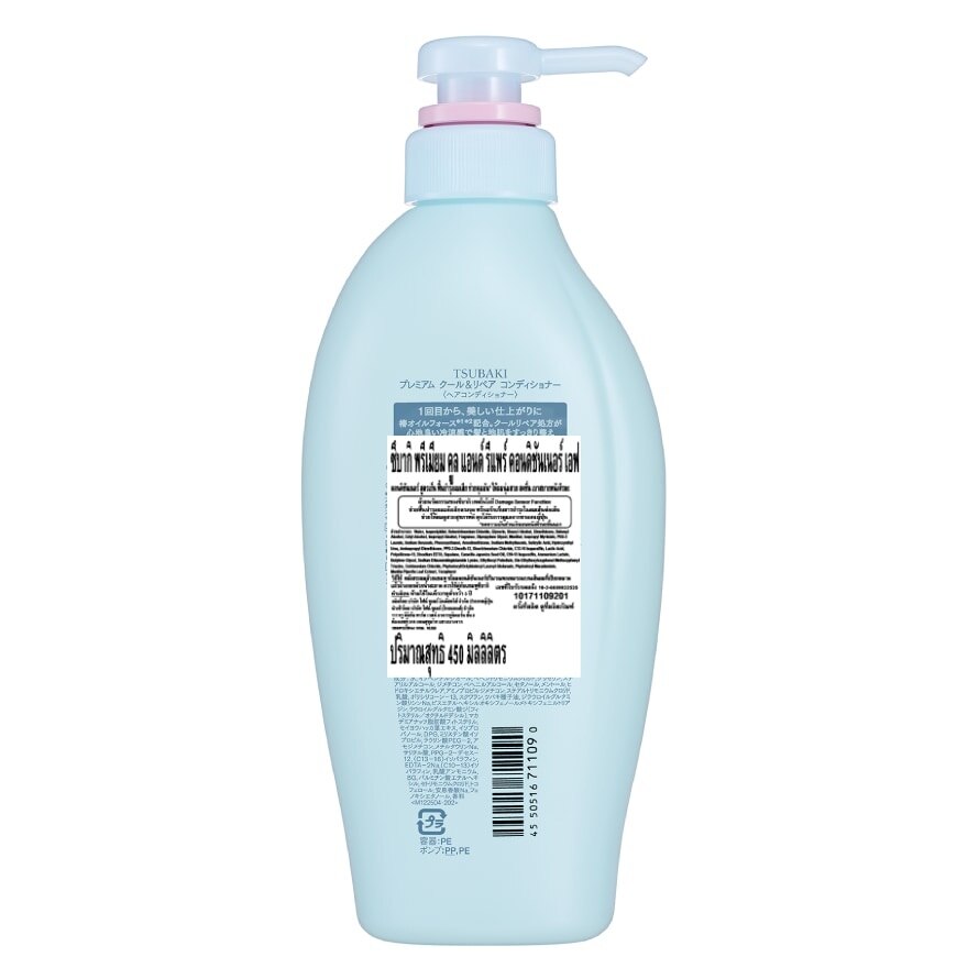 Tsubaki Conditioner Premium Cool  Repair 450 Ml.