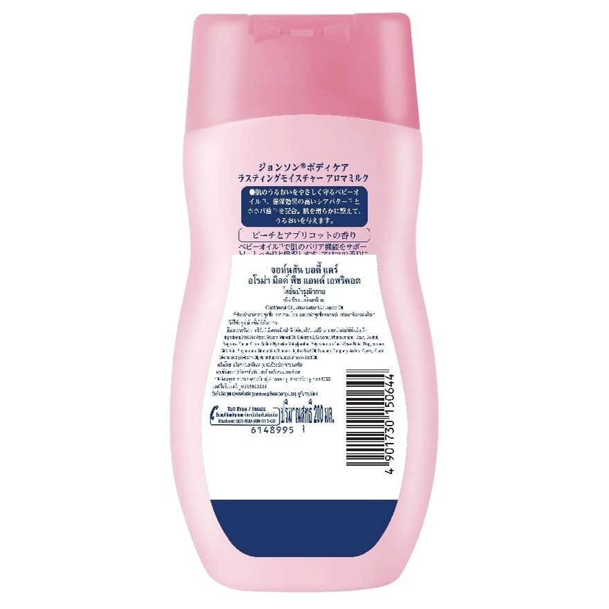 Johnson's Body Care Aroma Milk Peach  Apricot 200 Ml.