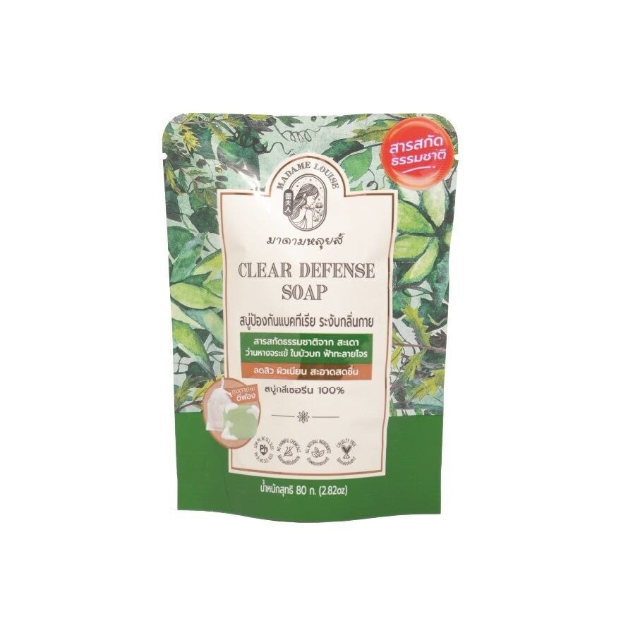 Madame Louise Soap Clear Defense 80 G. สบู่ป้องกันแบคทีเรีย ระงับกลิ่นกาย