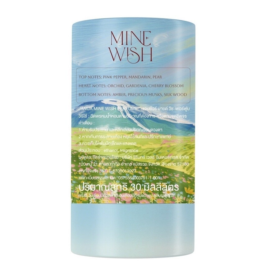 Janua Mine Wish Perfume 30ml.