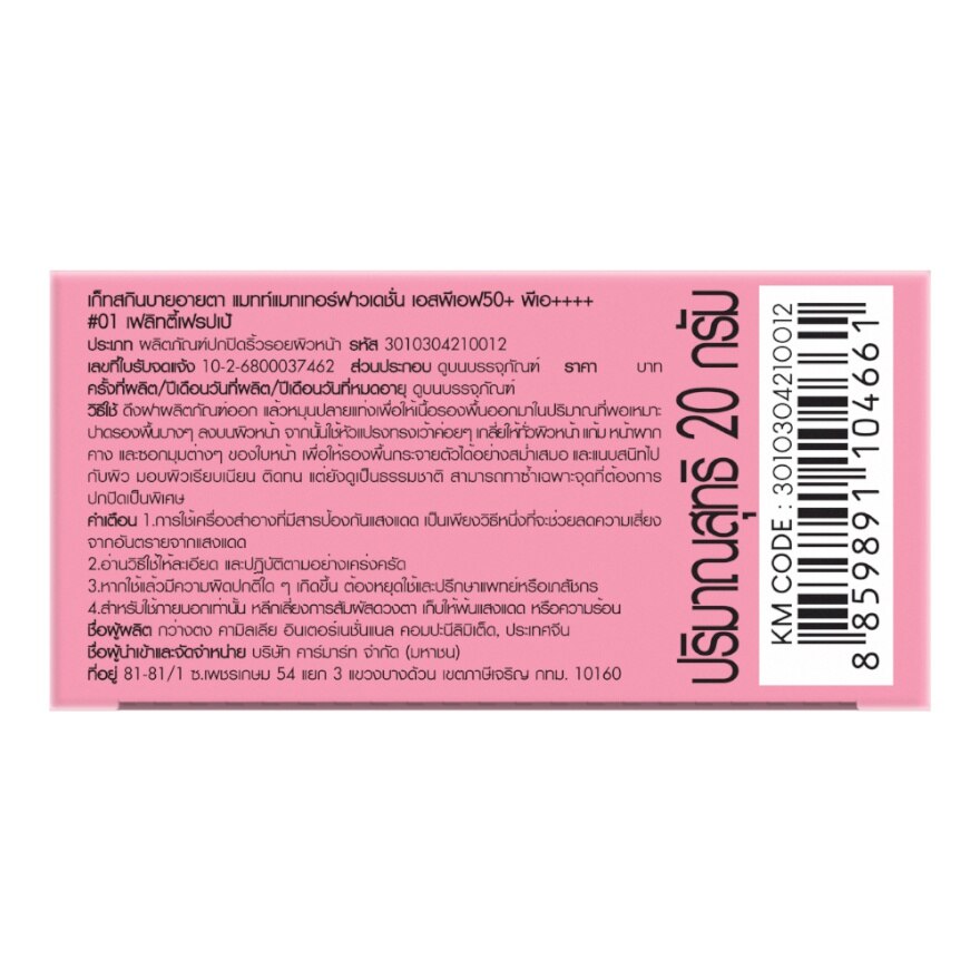 #Get Skin Matte Matter Foundation 20g 01