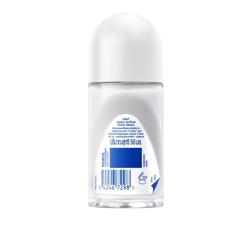 Nivea Roll On Derma Control Defend 50 Ml. โรลออนลดเหงื่อ ระงับกลิ่นกาย