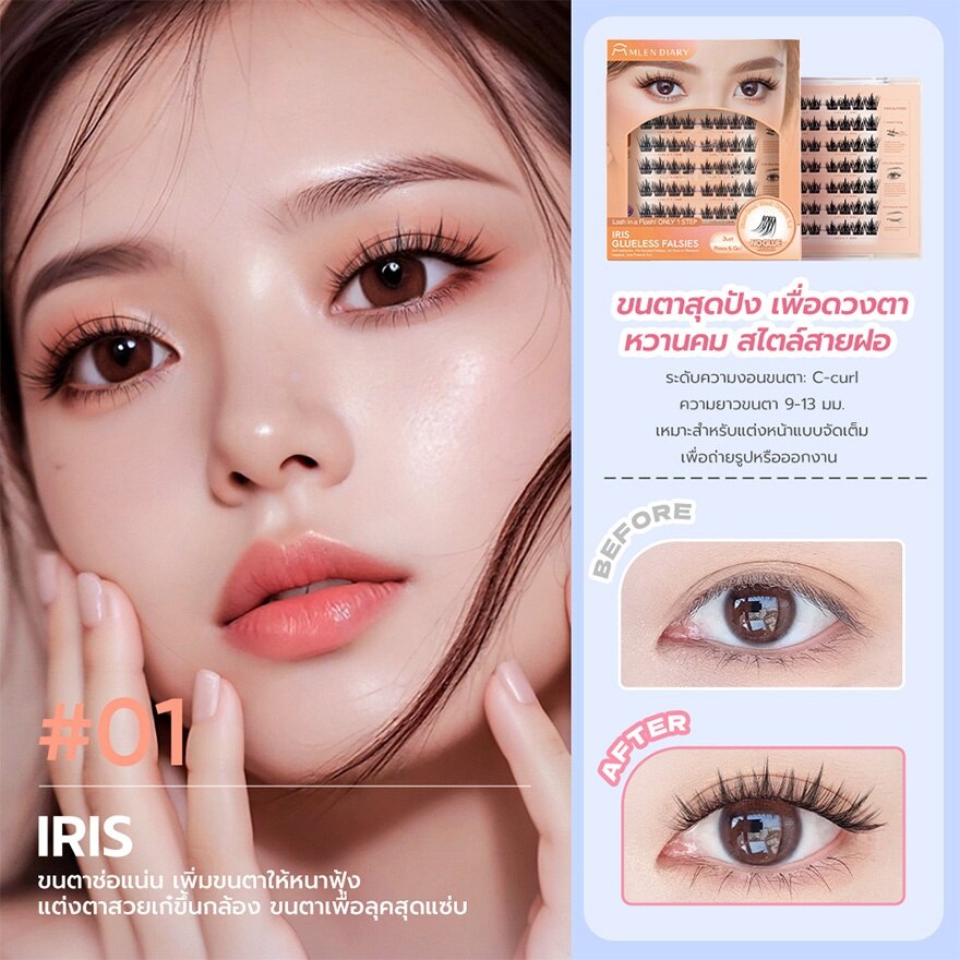 Mlen Diary Glueless Falsies Eyelashes 7Rows Iris